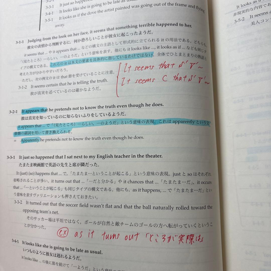鉄緑会2023年高1英語前期教科書、英文法問題集￼