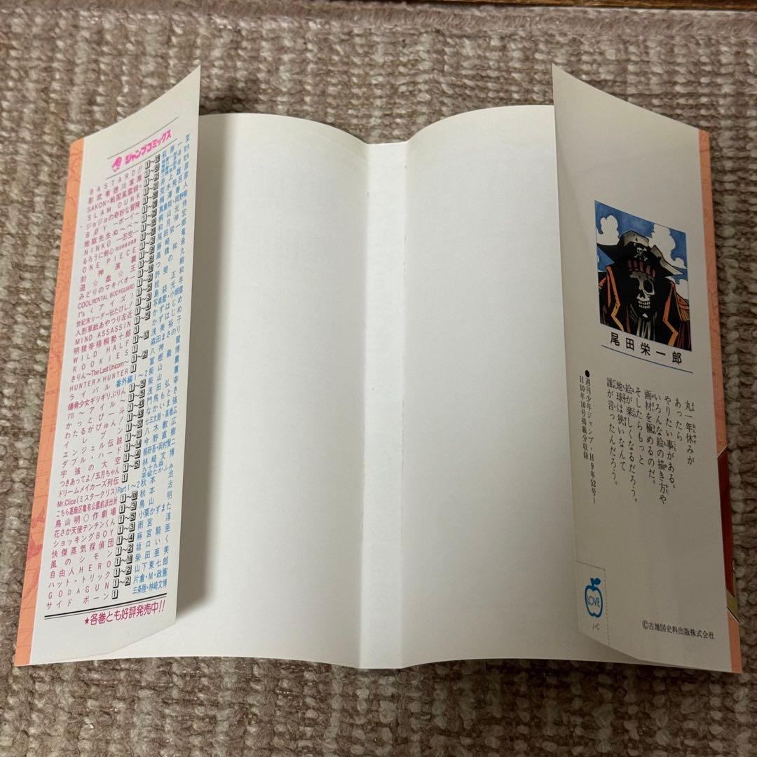 美品 ワンピース 3巻 初版 冊子