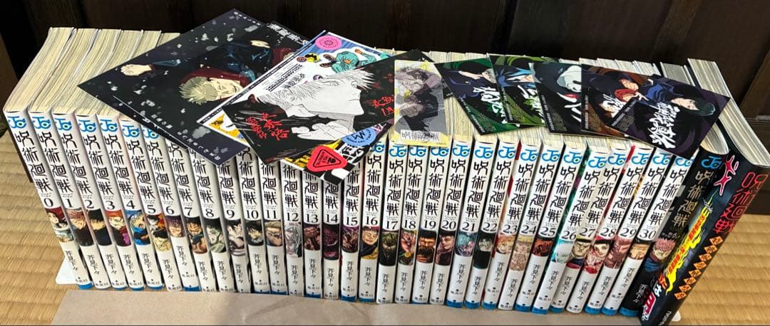 漫画　呪術廻戦 0巻〜30巻、公式ファンブック、特級呪霊解析禁書、0.5巻
