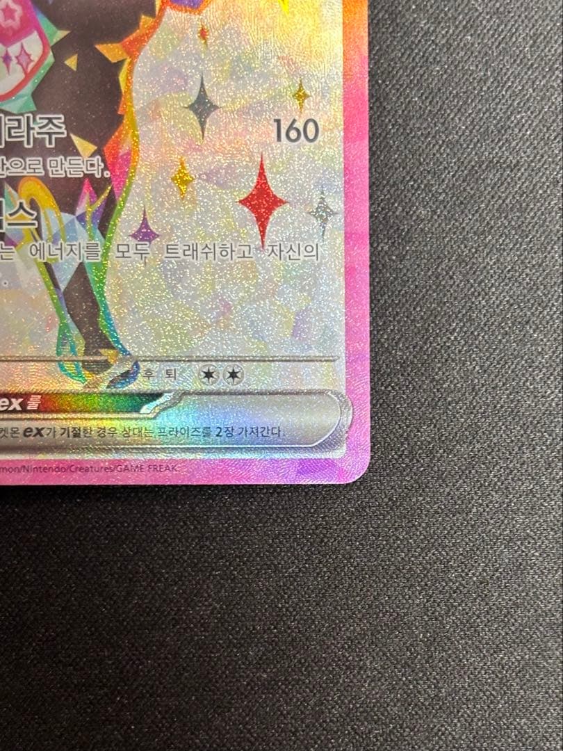 シ*ス様 ポケモンカード ブラッキーex プロモ 韓国限定