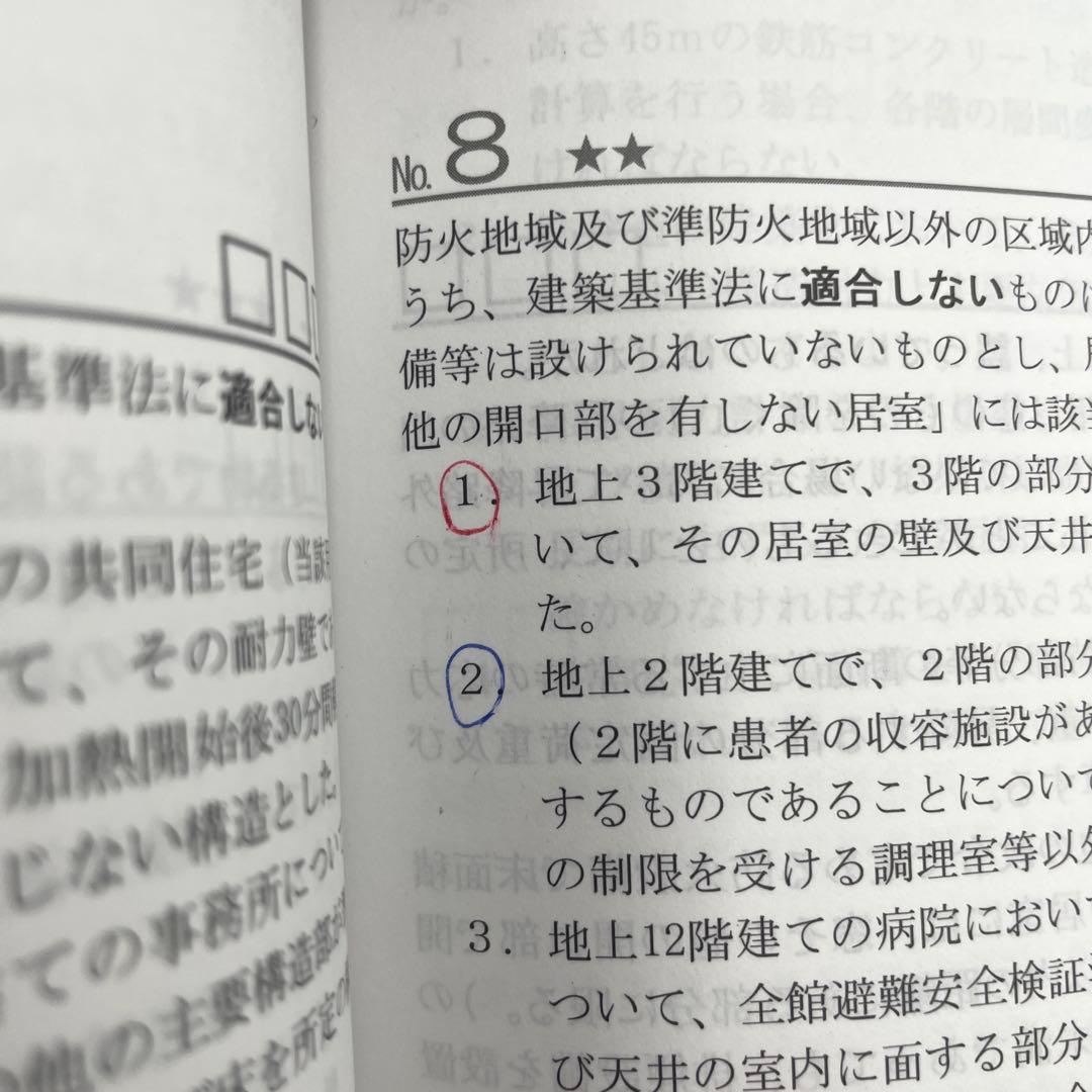 1級建築士試験　学科　過去問スーパー7　2017（平成29年度版）