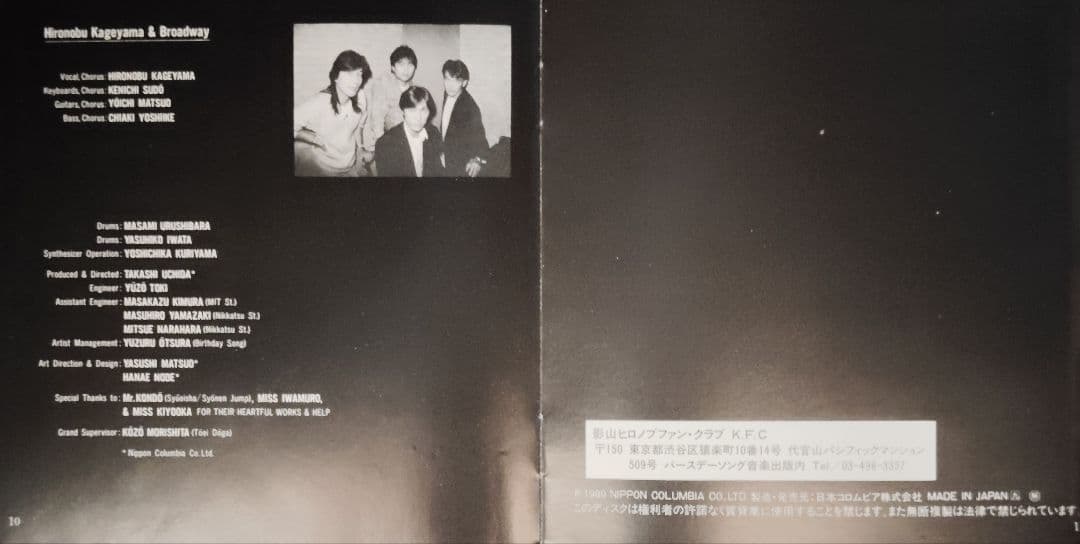 ドラゴンボールZ 音楽集 3セット品