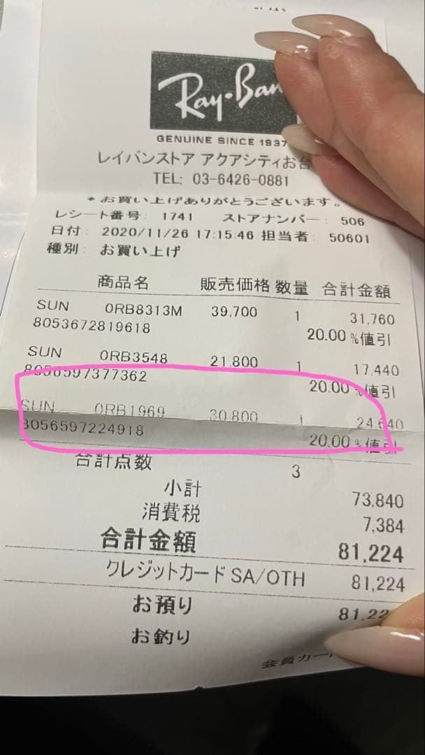 【未使用】Ray-Banレイバン　SUNシリーズ　スクエア　ブラウン