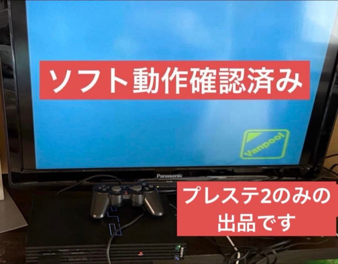プレイステーション２本体／箱付き／動作確認済み／コメントなし即購入OK／匿名配送