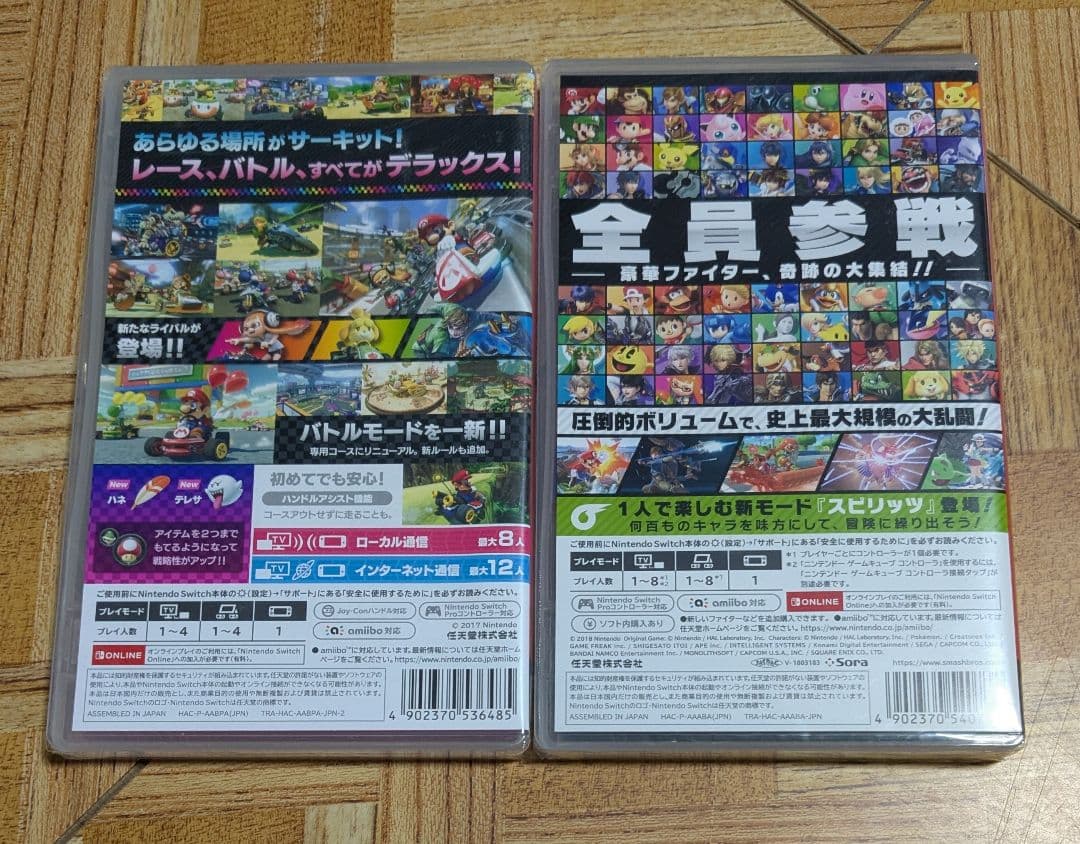 マリオカート8 デラックス　大乱闘スマッシュブラザーズ SPECIAL　セット