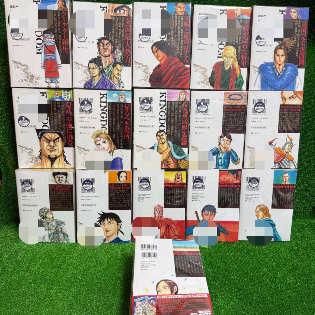 【中古コミック】キングダム・全78巻セット(1巻〜78巻)・原泰久・①