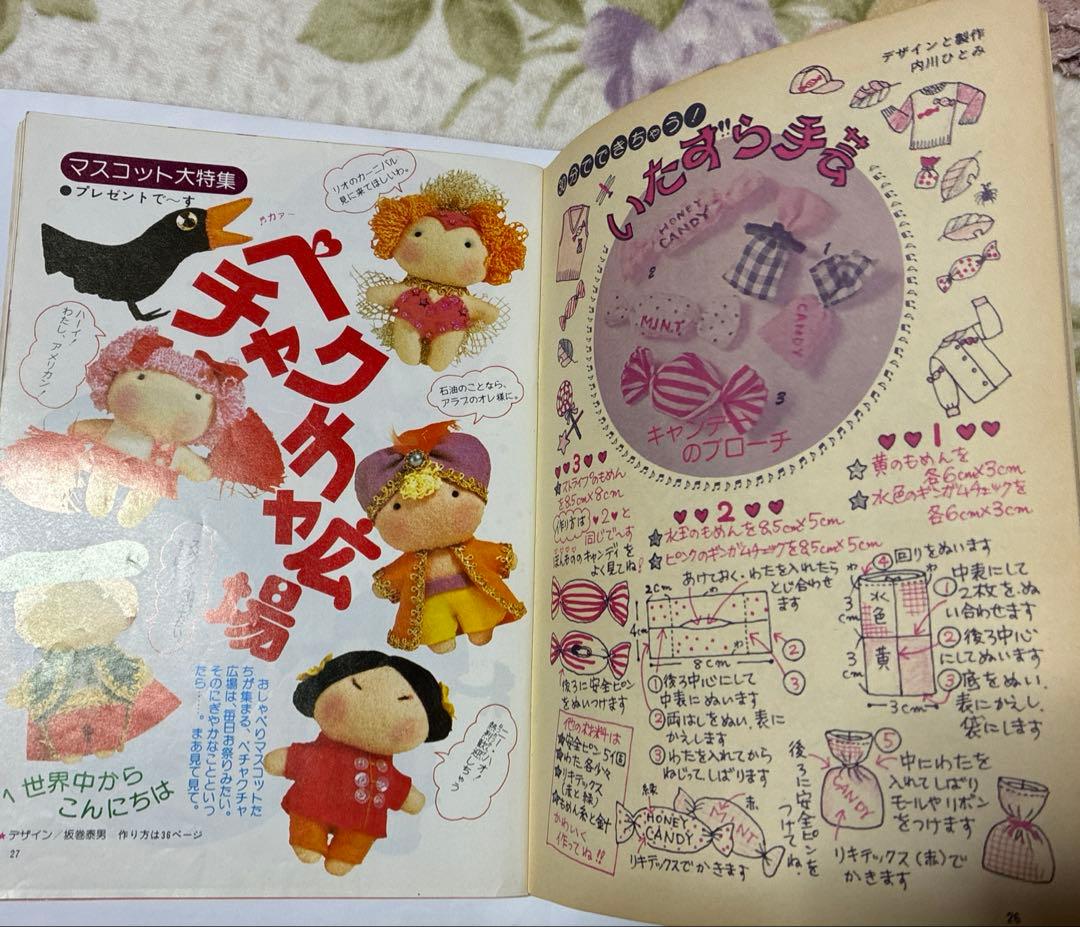 【値下げ】昭和レトロ　学研　手芸フレンド ピチ 7冊セット