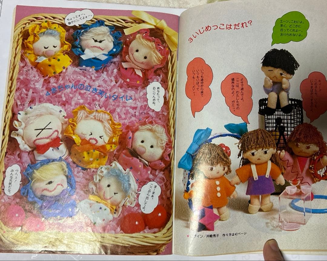 【値下げ】昭和レトロ　学研　手芸フレンド ピチ 7冊セット
