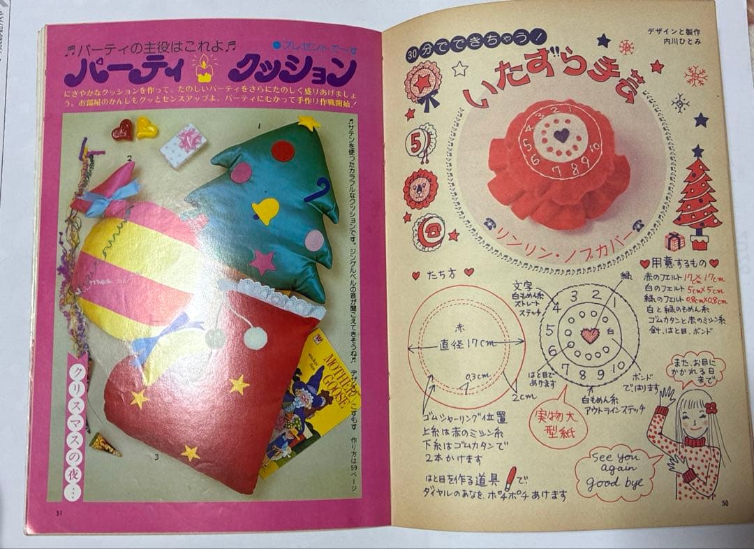【値下げ】昭和レトロ　学研　手芸フレンド ピチ 7冊セット