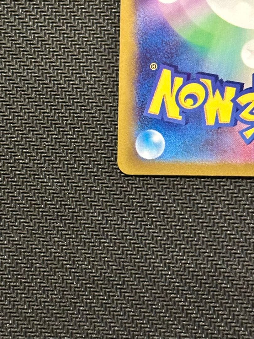 ナンジャモSR