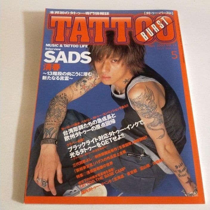 【TATTOO雑誌】超BEST 60冊レア商品ありD.O ANARCHY登場‼️