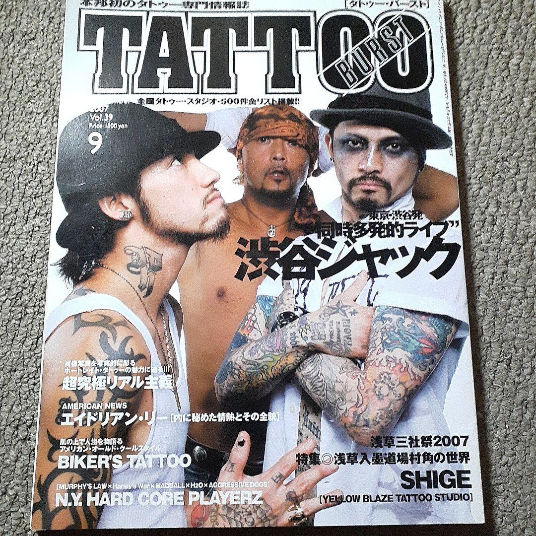 【TATTOO雑誌】超BEST 60冊レア商品ありD.O ANARCHY登場‼️