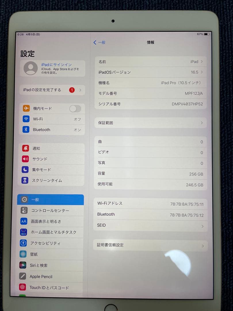 iPad Pro 10.5インチ256GB　Apple pencil付き