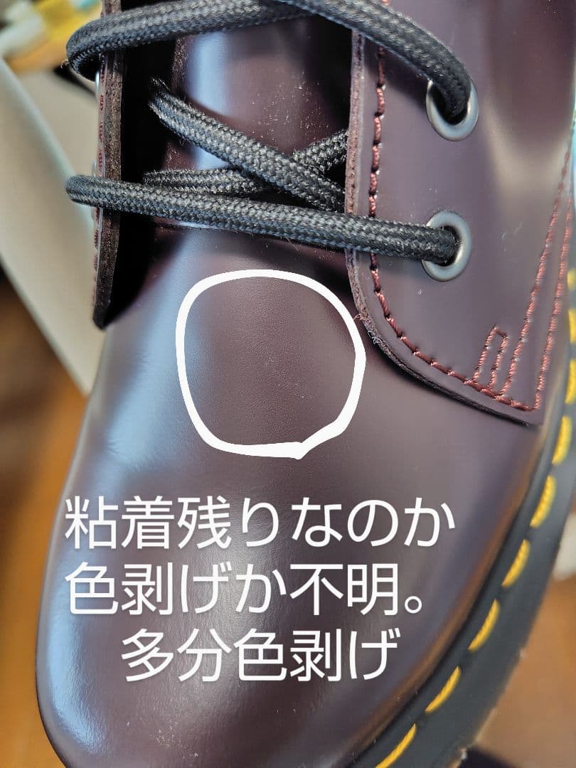 美品 Dr.Martens JADON 8ホール 厚底 バーガンディ