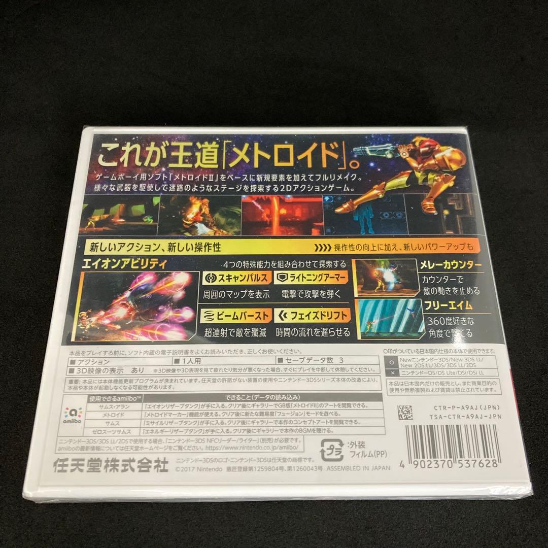 新品 メトロイド サムスリターンズ Metroid Samus Returns