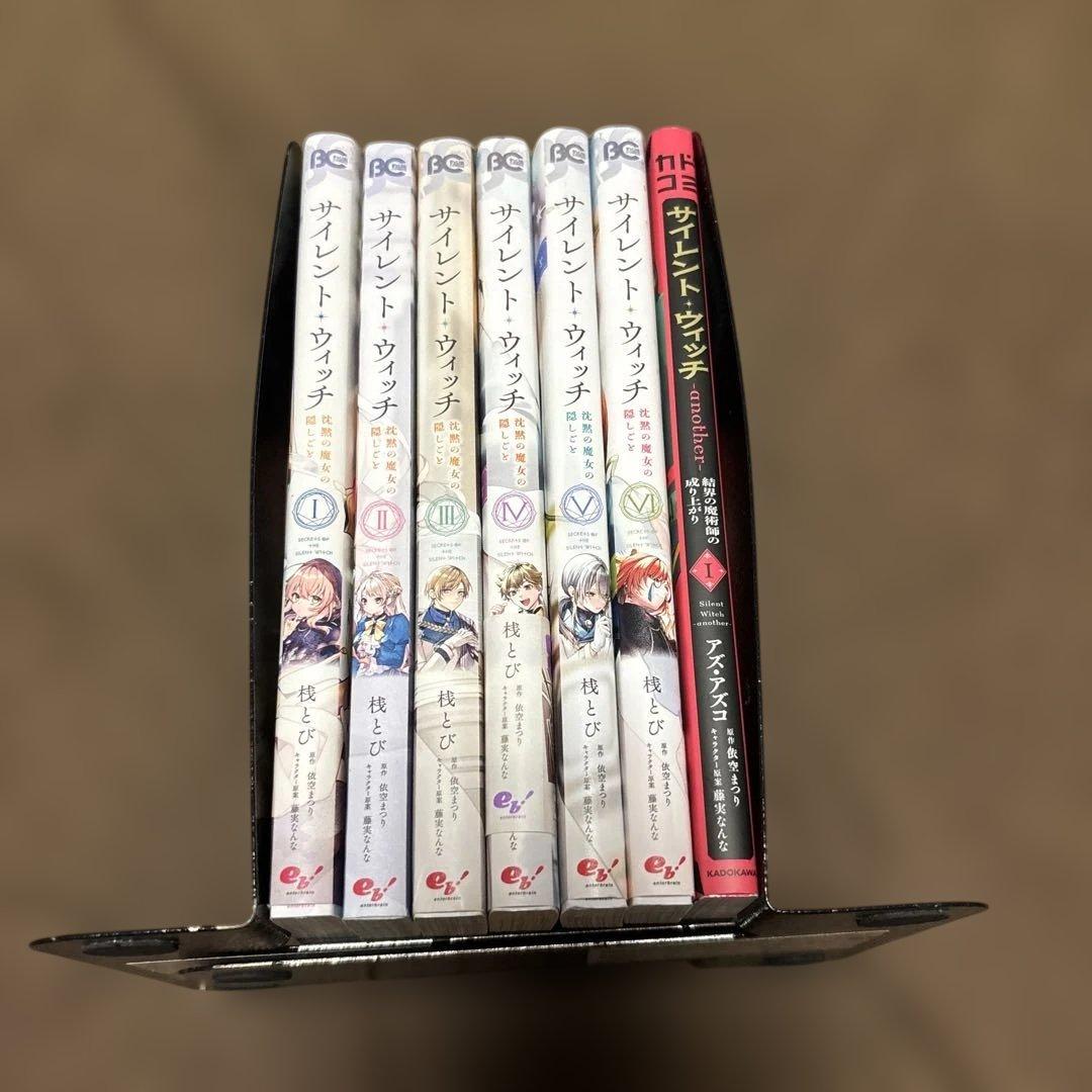 サイレント・ウィッチ 全巻 1-6巻 + 結界の魔術師の成り上がり アニメ化