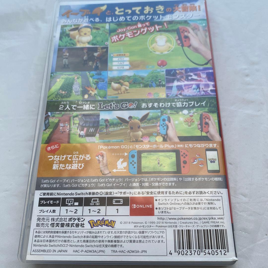 ポケットモンスター Let's Go! イーブイ＋モンスターボールプラスのセット
