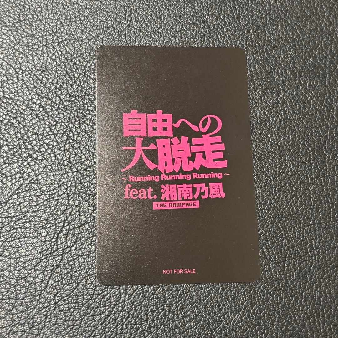 川村壱馬　ラキドロ　HMV