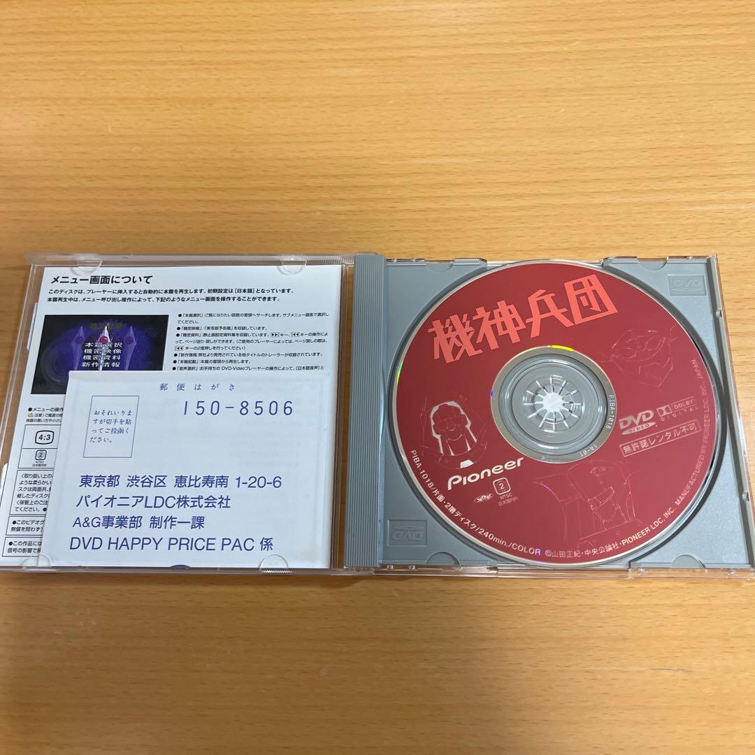 DVD 機神兵団