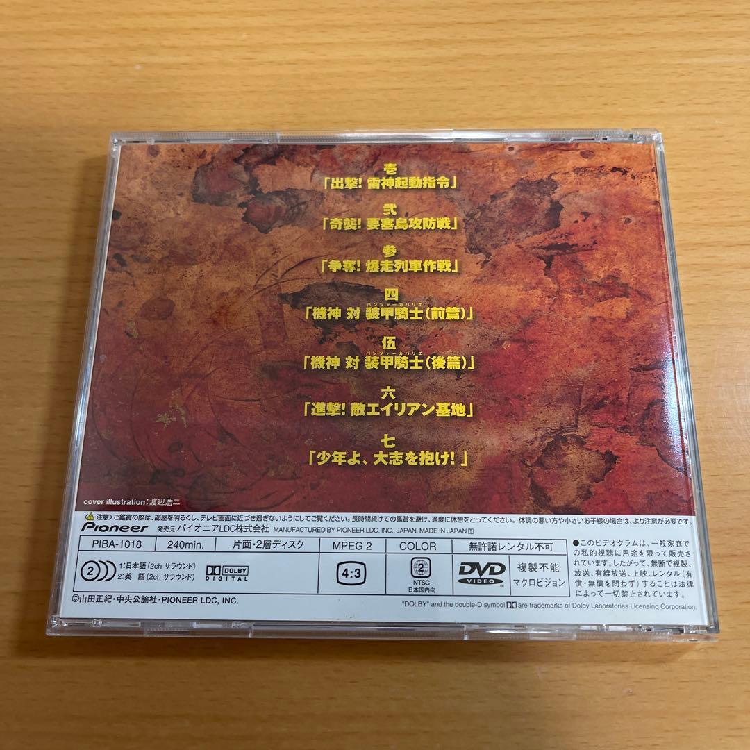DVD 機神兵団