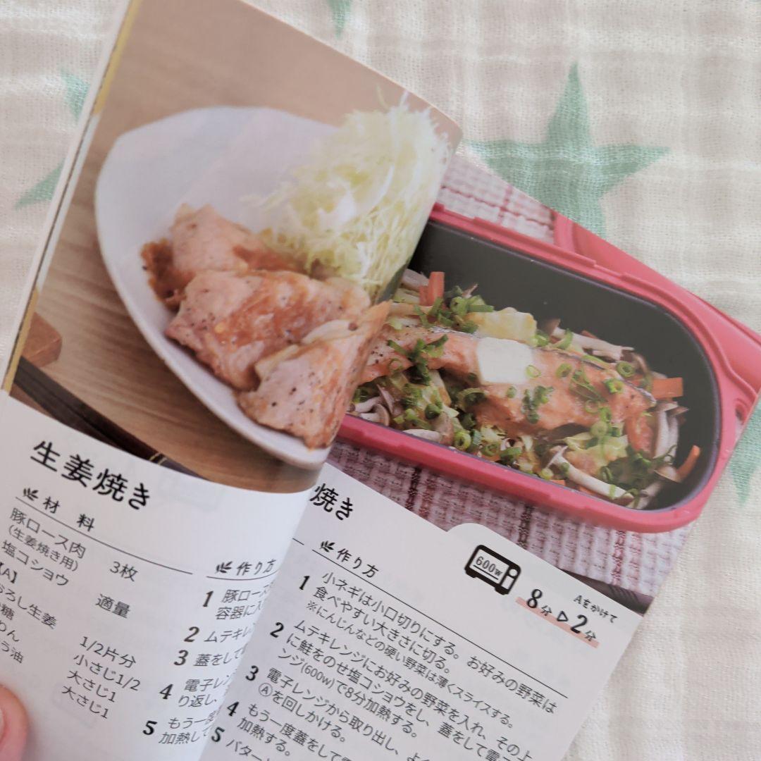 ムテキレンジ
