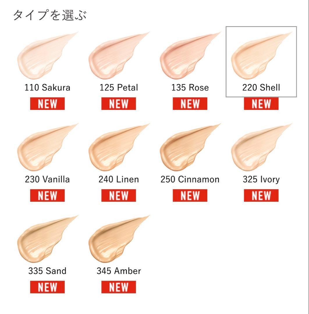 新品★カネボウ　ライブリースキンウェアⅡ 220 Shell