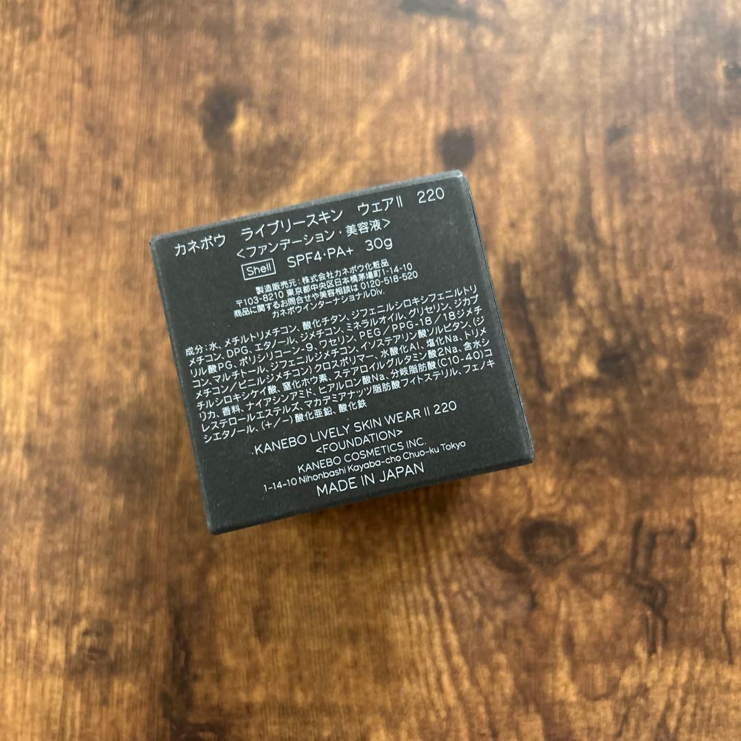 新品★カネボウ　ライブリースキンウェアⅡ 220 Shell