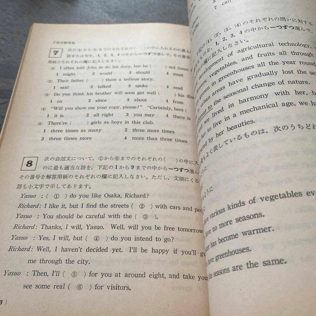 英検合格のための【英検2級出題分析と対策】実用英語検定【2級全問題集】2冊セット
