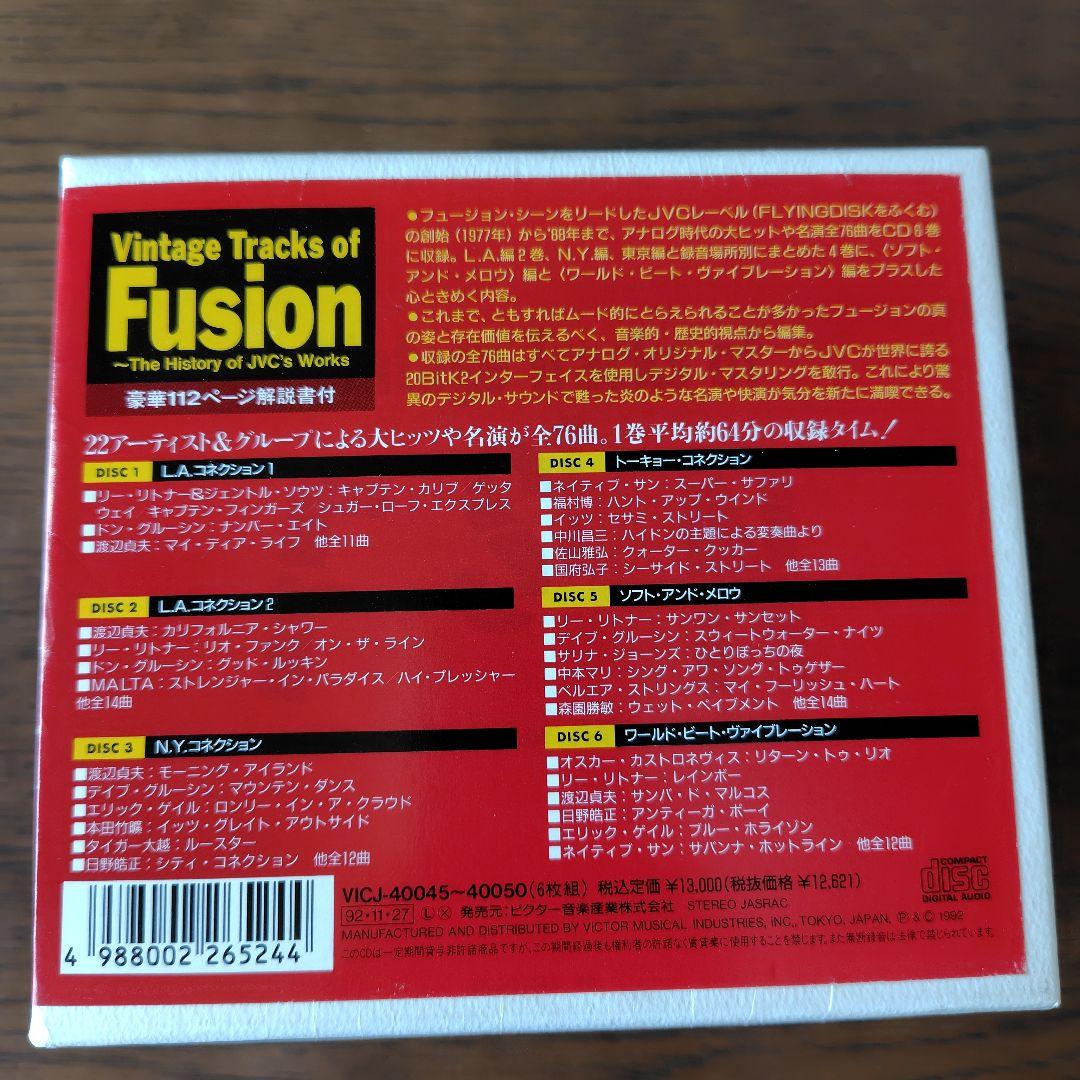 【未開封CD】Vintage Tracks of Fusion 5,000限定