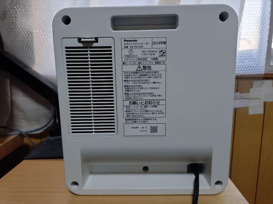 Panasonic セラミックファンヒーター　ホワイト