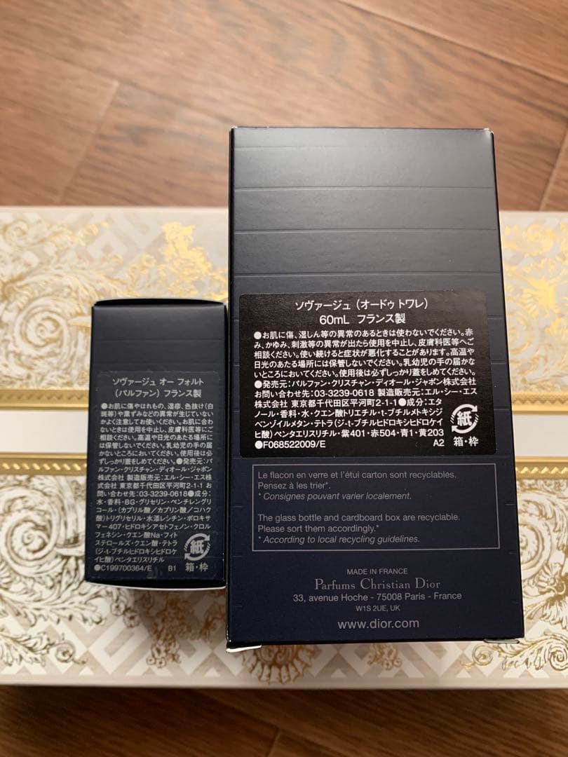 DIOR ソヴァージュ　オードゥ　トワレ60ml パルファン10ml 未開封