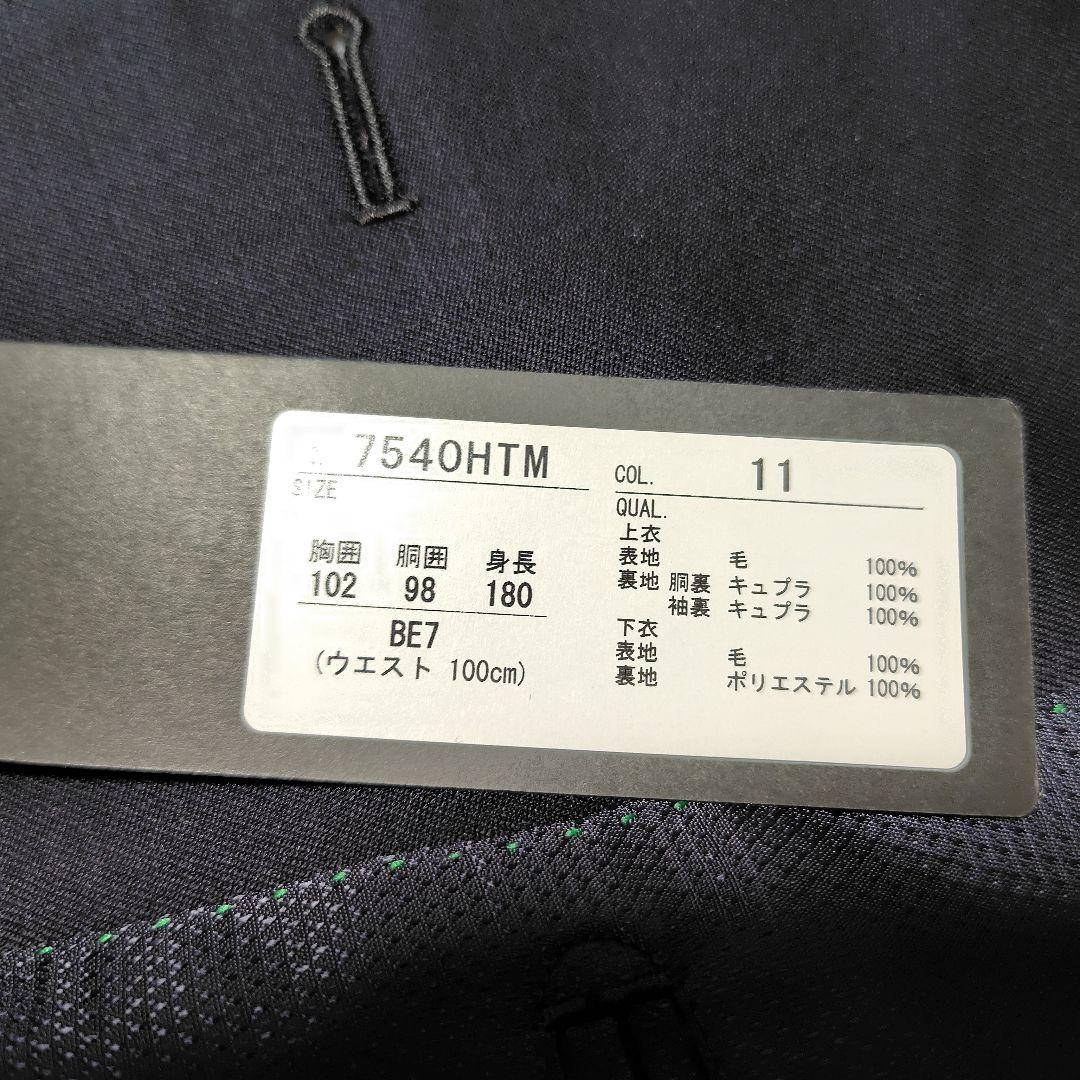 【未使用品】ヒルトン テーラードジャケット ネイビー BE7 XL相当