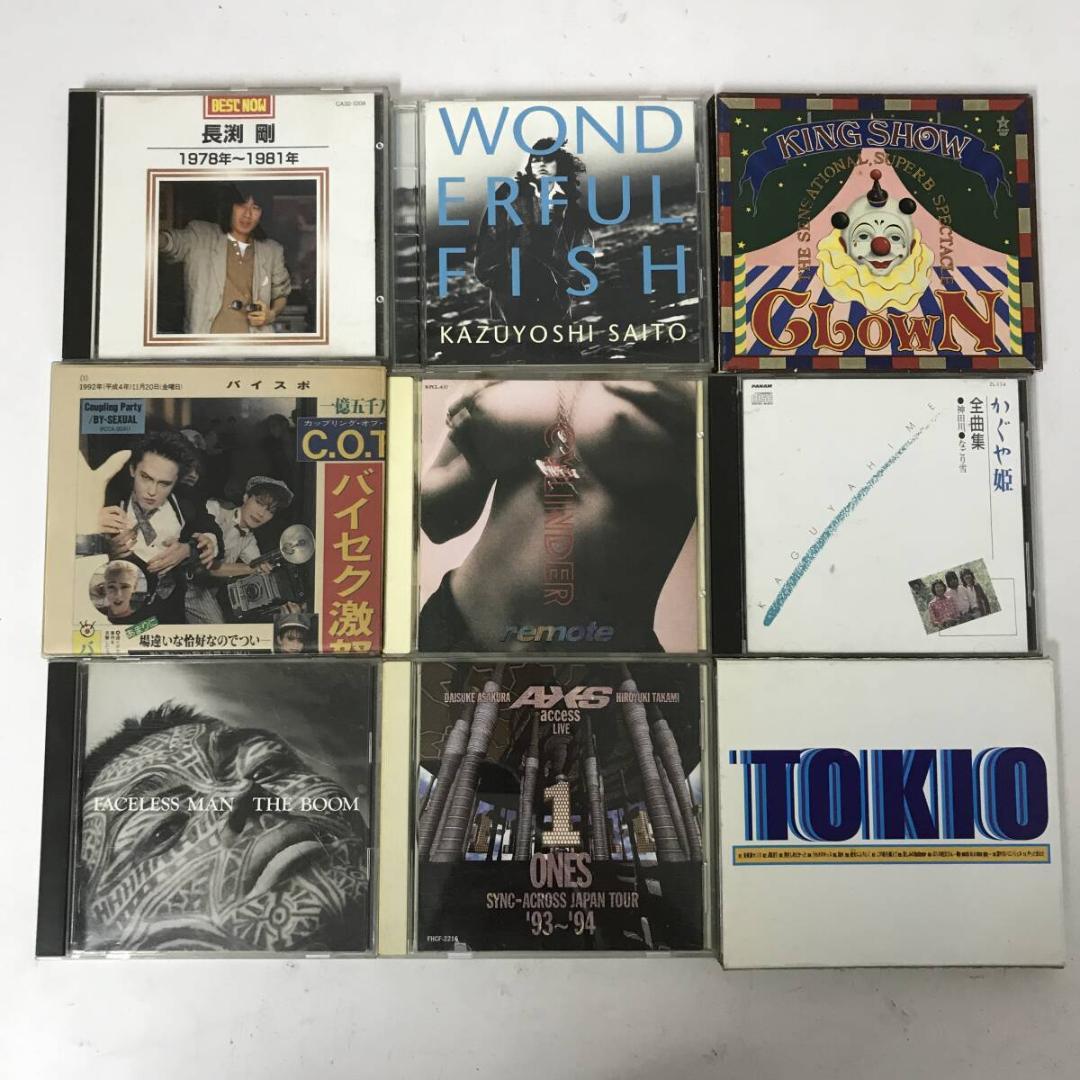 男性 邦楽 CD まとめて 100点 槇原敬之 CHAGE&ASKA