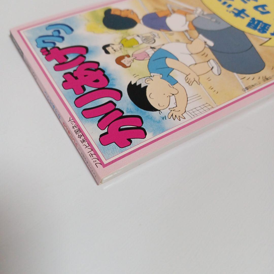 8cm CD うしおと一郎　夜の銀ギツネとタヌキ　かりあげクン　希少