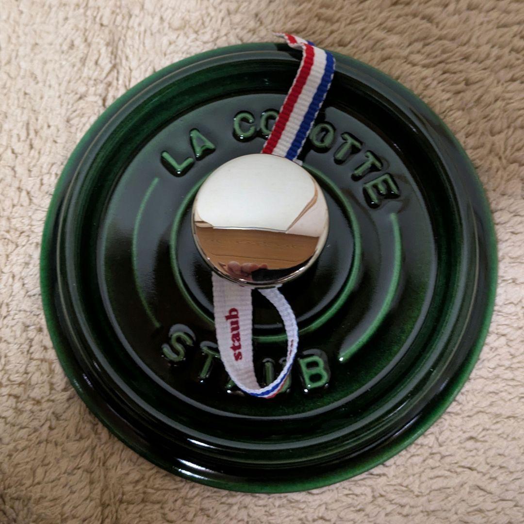 STAUB（ストウブ）ココット 14cm バジルグリーン