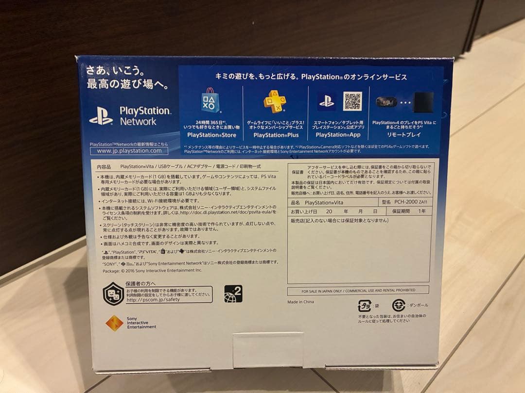SONY PlayStationVITA PCH-2000 ブラック