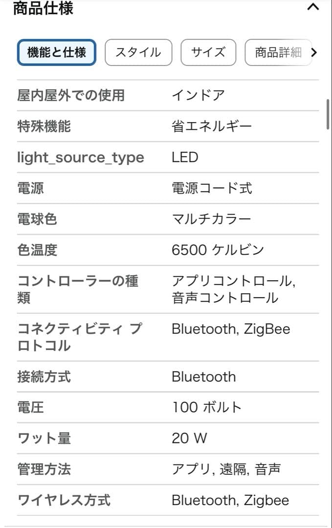 Philips Hue LEDテープライト 2m 新品未使用
