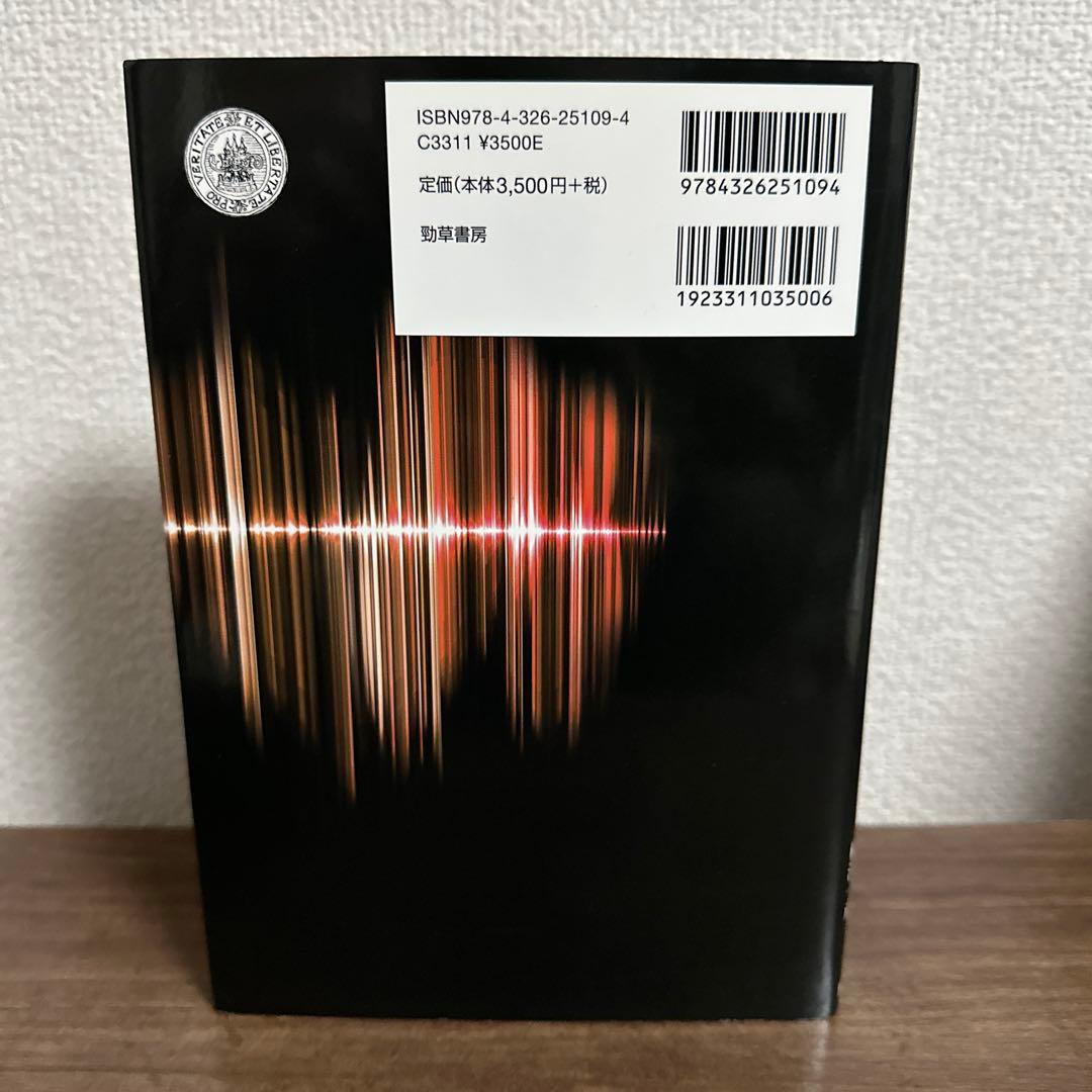 シリーズ統合的認知　第一巻　第二巻　セット