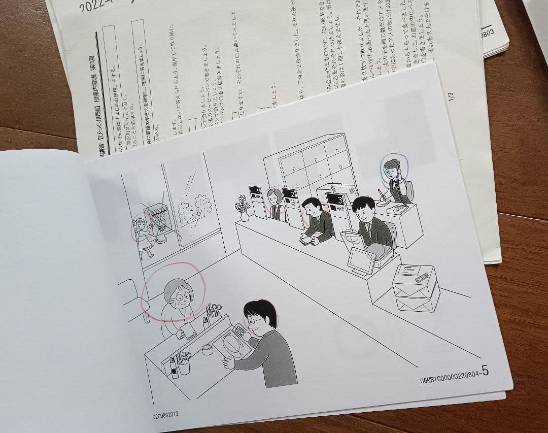 理英会夏期講習 Vロング+年長総合集中 +びっくり問題集 未記入有 小学校受験
