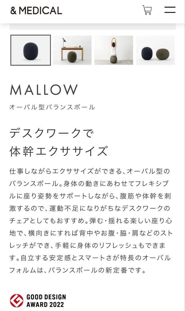 MALLOW Knit バランスボール グレー オーバル型