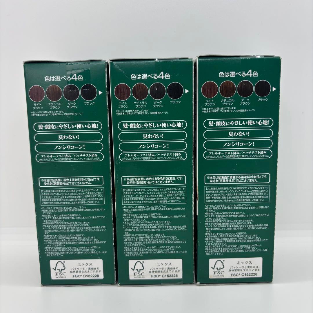 自然派clubサスティ 白髪用 利尻ヘアカラーシャンプー ダークブラウン3箱