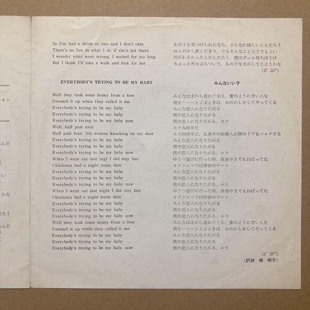ビートルズ パーティーはそのままに Apple 赤盤 シングル レコード