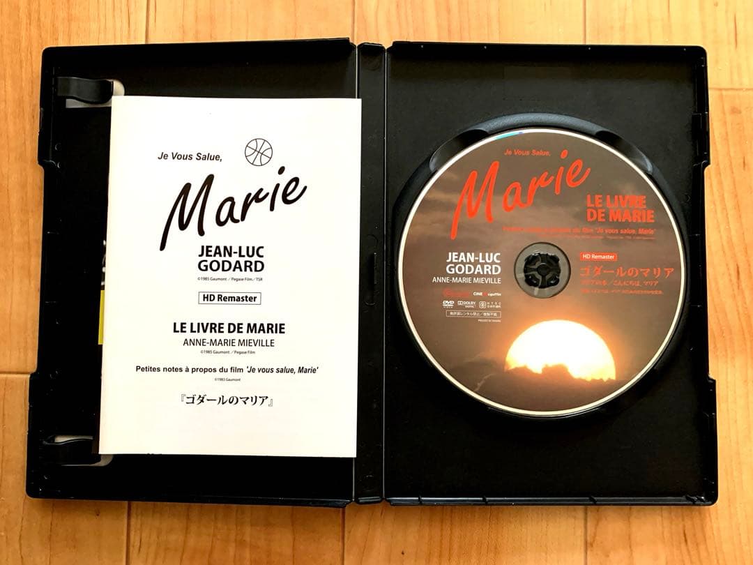 【希少廃盤】ゴダールのマリア 【HDリマスター・完全版】 [DVD] 【激レア】