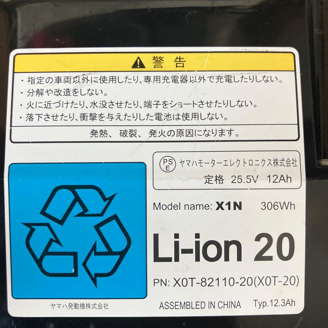 YAMAHA リチウムイオンバッテリー 12.3 Ah