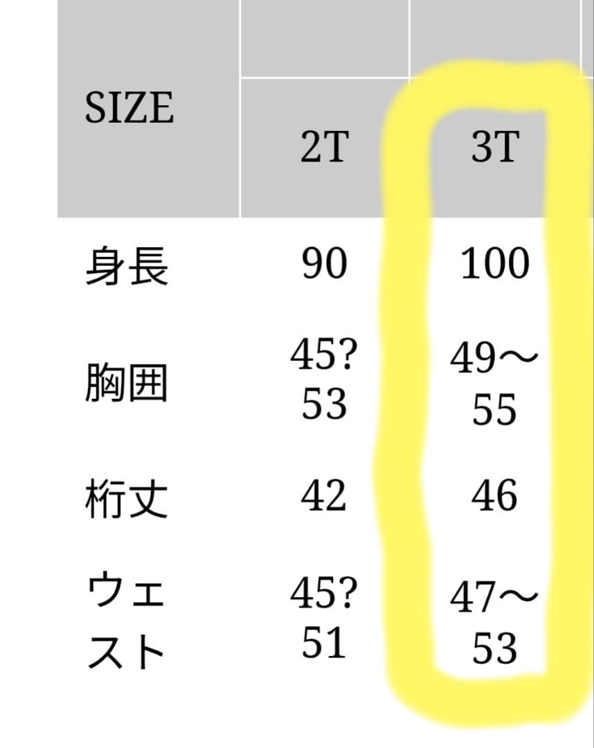 【1回のみ着用★美品】コロンビア スキーウェア 3T