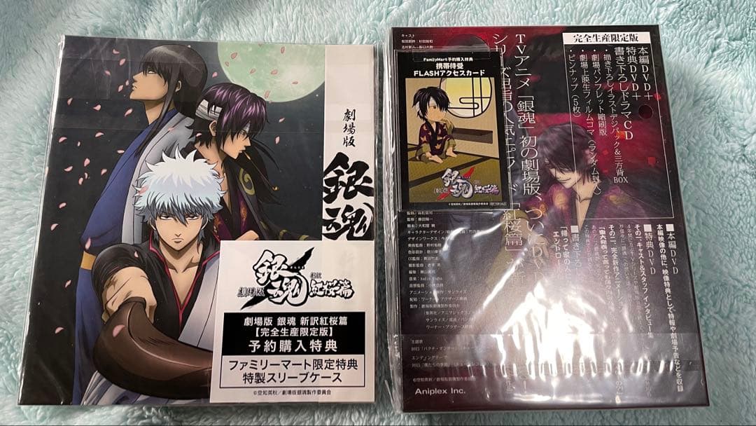 銀魂 新訳紅桜篇 DVD 完全生産限定版 未開封 店舗特典付