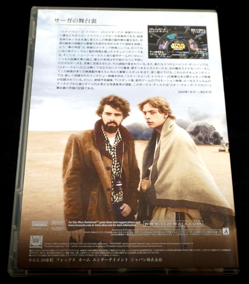 ★【DVD】スター・ウォーズ 6部作／トリロジーBOX＋サーガPACK