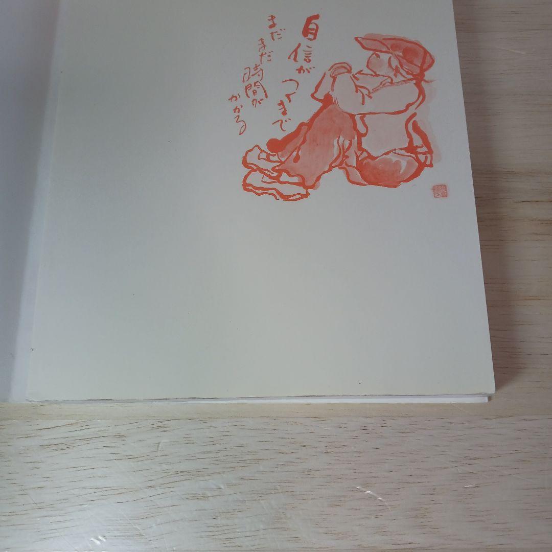 筆談じゅんびはいいですか