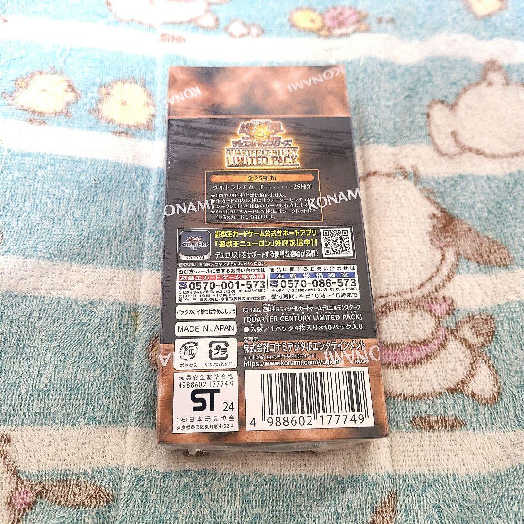 【未開封BOX】遊戯王 QUARTER CENTURY LIMITED PACK