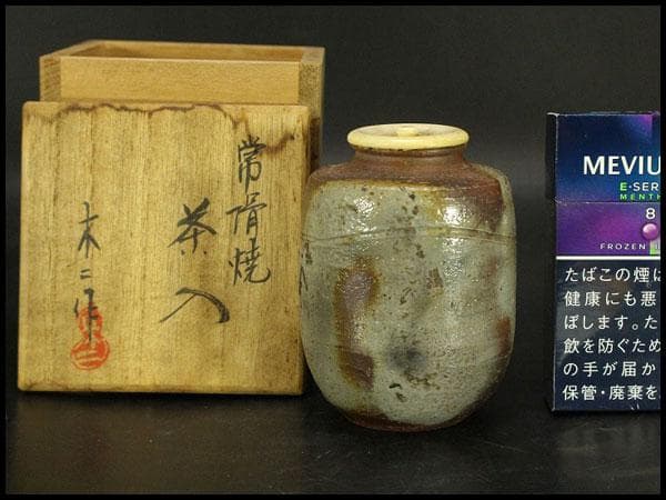 茶道具 備前 茶入(ZE805)